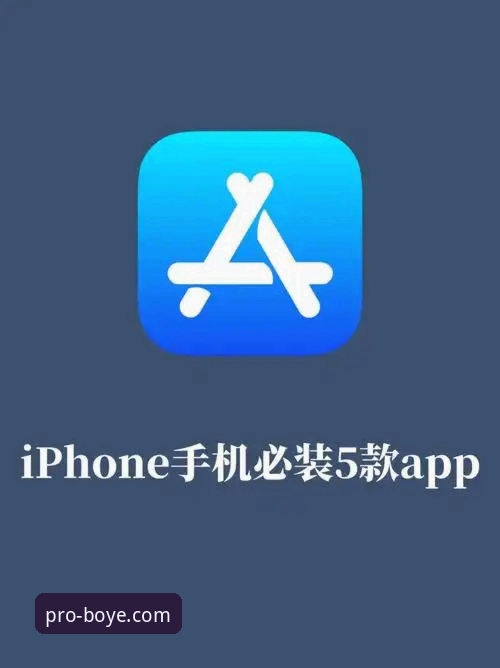 解决博业app官网最新版下载失败的5个实用技巧